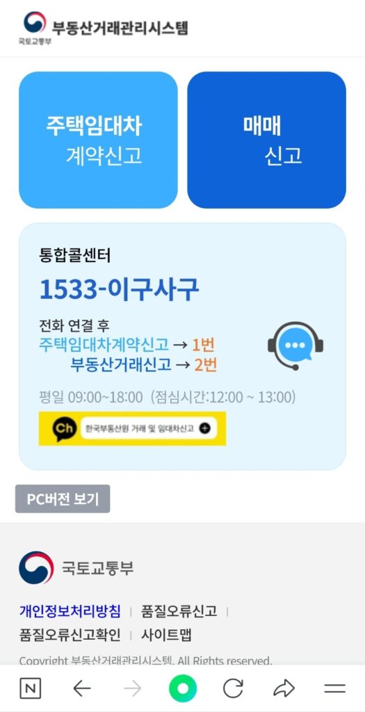 전월세신고제 대상 방법 과태료 총정리(25년 6월) 4 전월세신고제 대상 방법 과태료