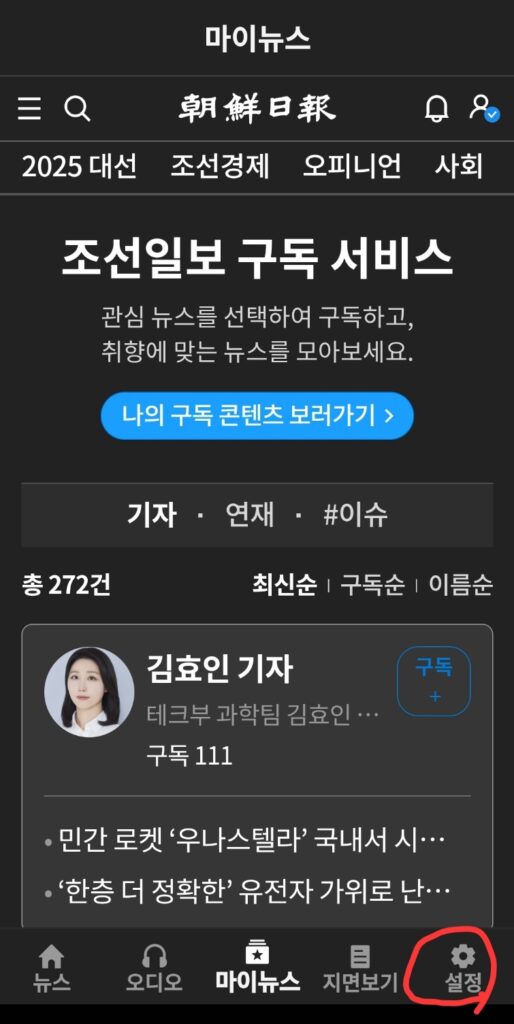 미스터트롯3 창원 콘서트 무료초청권 굿즈 이벤트 4 이벤트소식앱알림설정이벤트