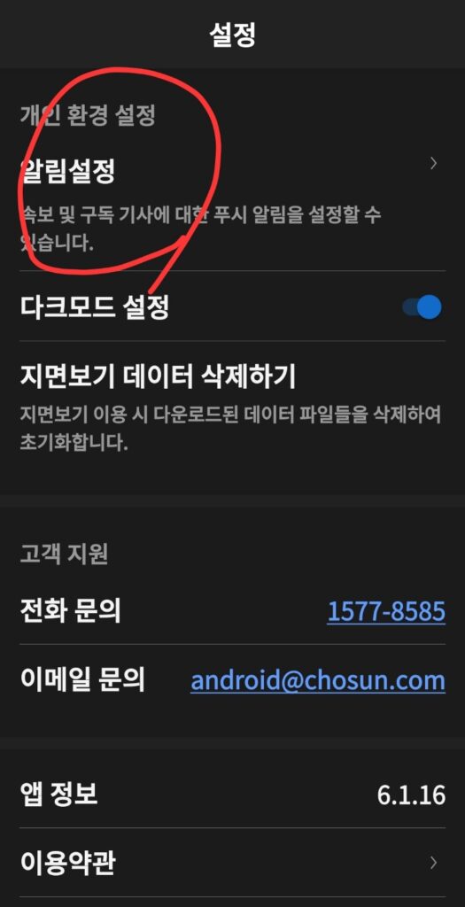 미스터트롯3 창원 콘서트 무료초청권 굿즈 이벤트 5 이벤트소식앱알림설정이벤트