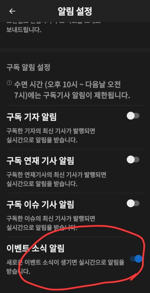 미스터트롯3 창원 콘서트 무료초청권 굿즈 이벤트 6 이벤트소식앱알림설정이벤트