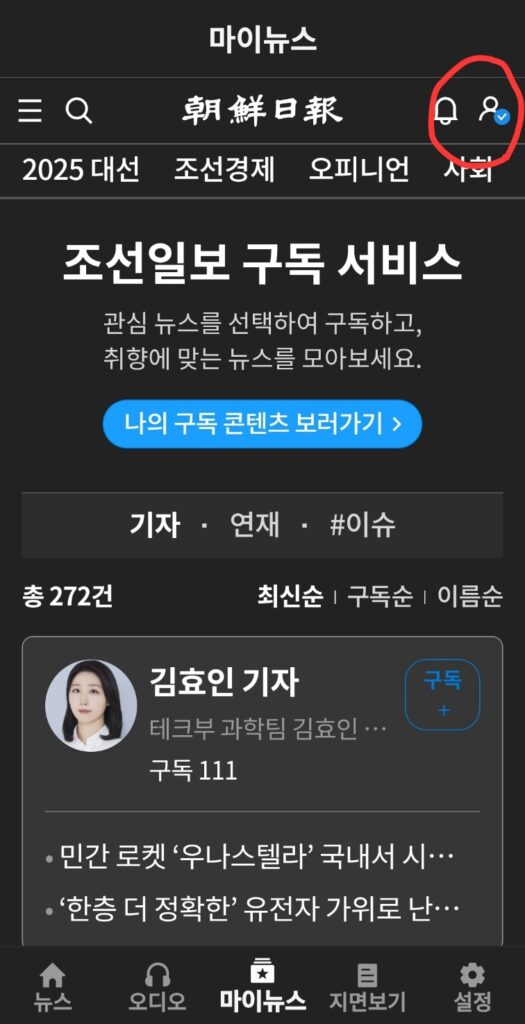 미스터트롯3 창원 콘서트 무료초청권 굿즈 이벤트 7 이벤트소식앱알림설정이벤트