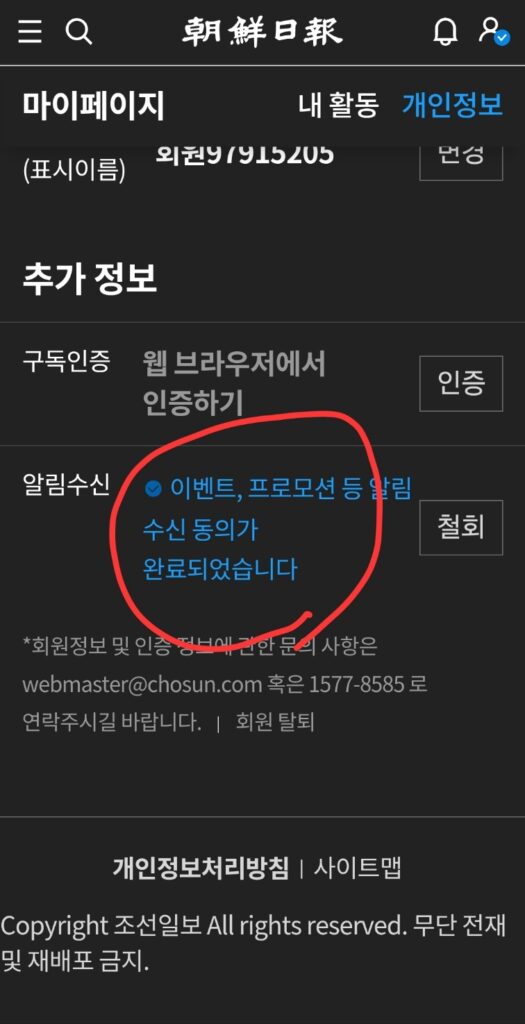 미스터트롯3 창원 콘서트 무료초청권 굿즈 이벤트 8 이벤트소식앱알림설정이벤트