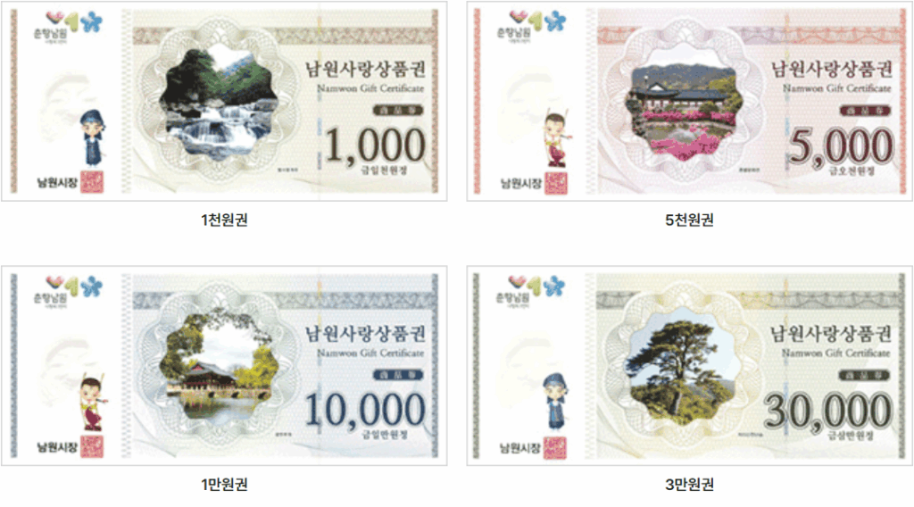 민생회복 소비쿠폰 지원금 남원시 지급일정 사용처 신청하기 2 민생회복 소비쿠폰 지원금 남원시 지급일정