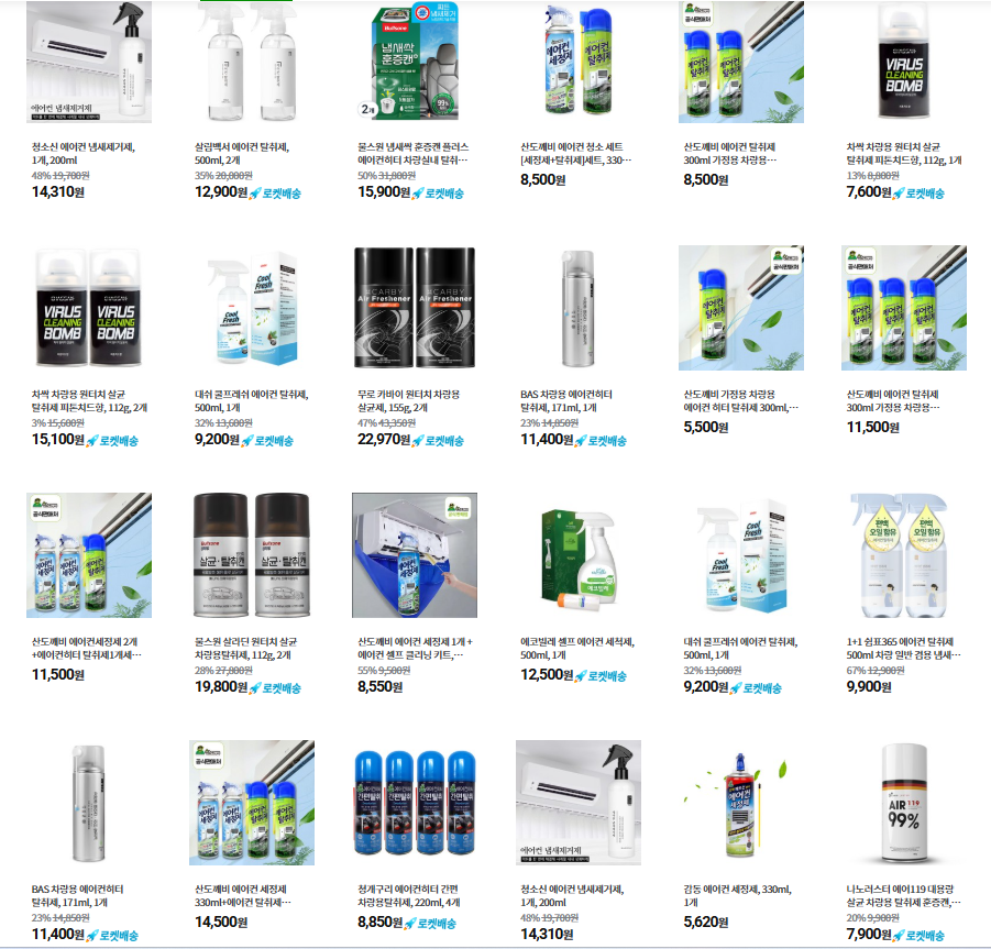 차량 자동차에어컨 냄새제거 탈취제 추천(25년 최신) 2 차량 자동차에어컨 냄새제거 탈취제 추천