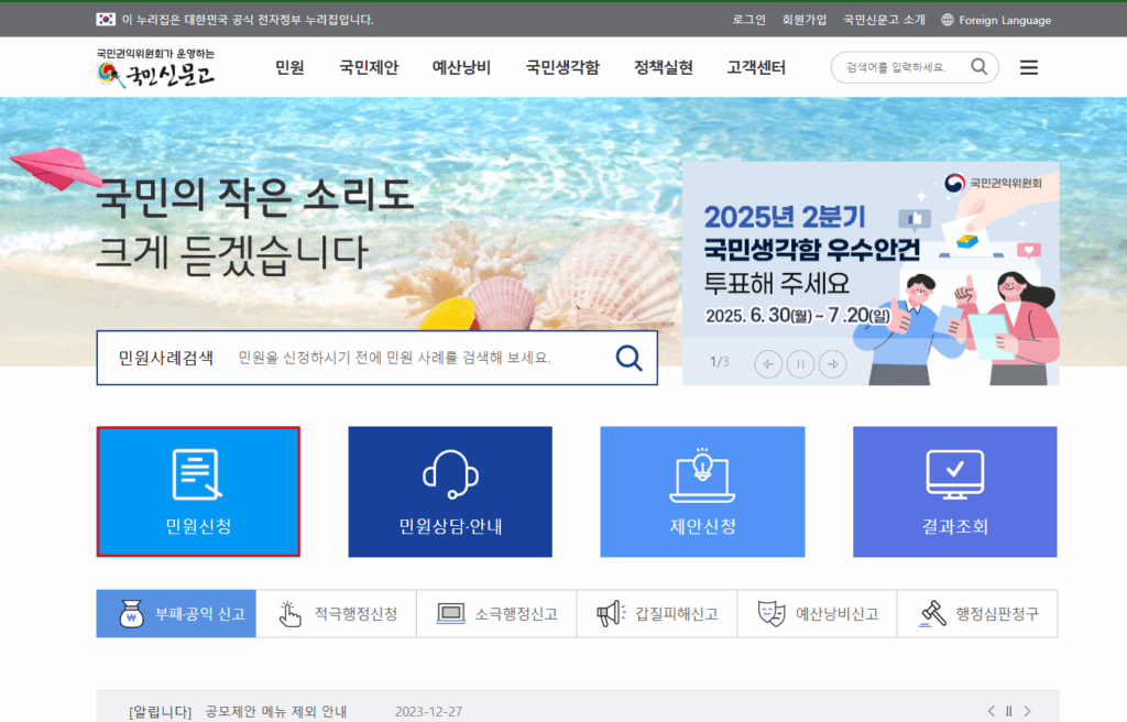 민생회복 소비쿠폰 이의신청하기 2 민생회복 소비쿠폰 이의신청하기