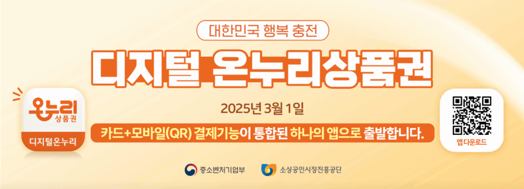 김해 온누리상품권 가맹점 사용처 맛집 완벽 가이드 2 김해 온누리상품권 가맹점 사용처 맛집 완벽 가이드