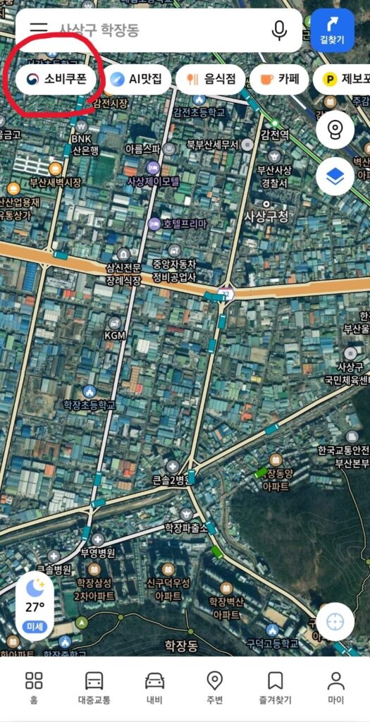 수원 민생회복지원금 사용처 주유소 매장 소개 3 수원 민생회복지원금 사용처 주유소 매장 카카오맵1