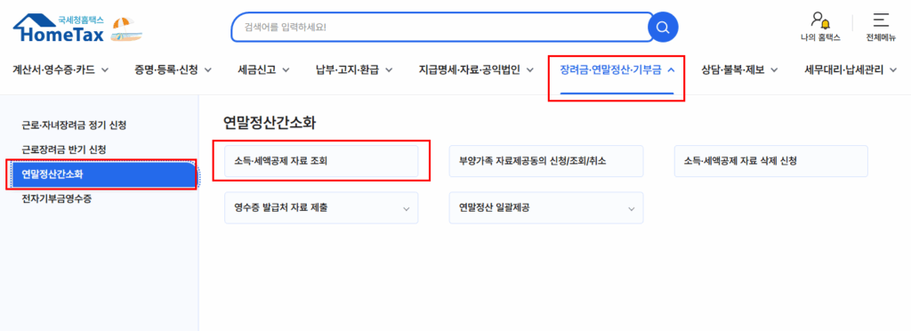 최대 30만 원 환급, 복권 당첨 기회까지! 2025 상생페이백 완전 가이드 4 2025 상생페이백
