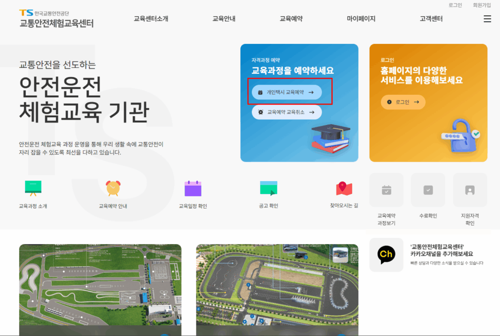 개인택시 양수교육 일정 신청방법 유효기간 완벽 가이드 2025 2 개인택시 양수교육 일정 신청방법 유효기간 완벽 가이드 2025