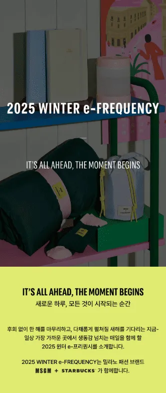 2025 스타벅스 프리퀀시 미적립 오류? 이렇게 해결하세요! 2 2025 스타벅스 프리퀀시