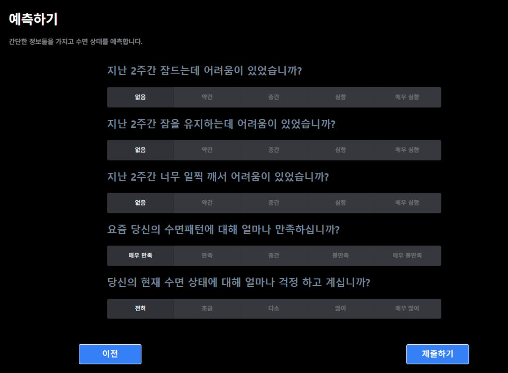 수학적으로 가장 개운하게 일어나는 방법|수학으로 밝혀낸 숙면의 비밀 4 수학적으로 가장 개운하게 일어나는 방법