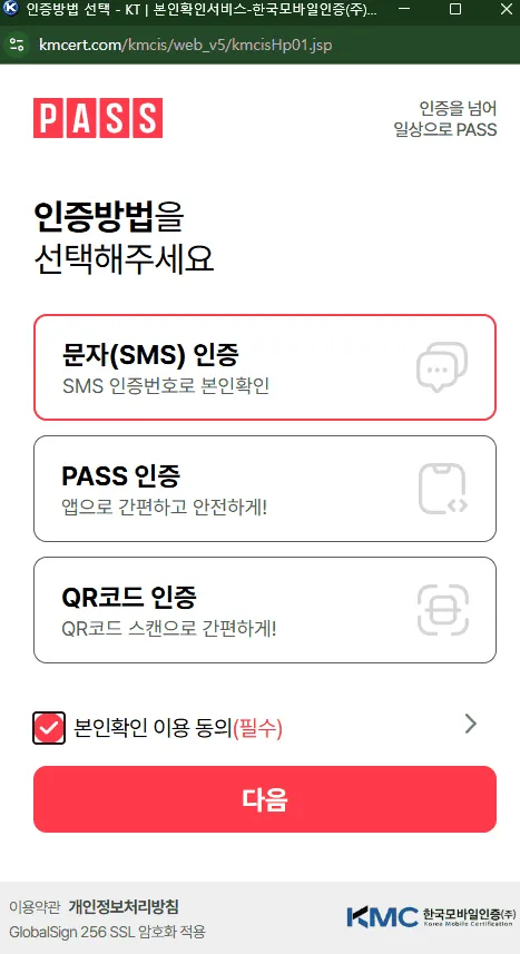 쿠팡 개인정보 유출, 관세청 개인통관번호 재발급 방법 및 후기 (도용 예방 완벽 가이드) 5 관세청 개인통관번호 재발급 방법 및 절차