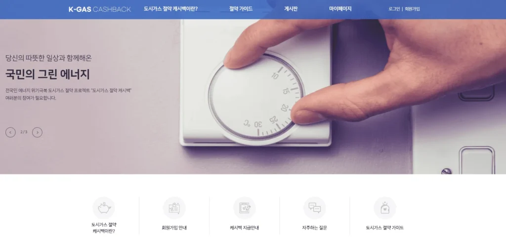 겨울철 보일러 난방비 절약 꿀팁: 난방 효율 200% 높이는 동파 방지 3단계 행동 요령 2 겨울철 보일러 난방비 절약 꿀팁