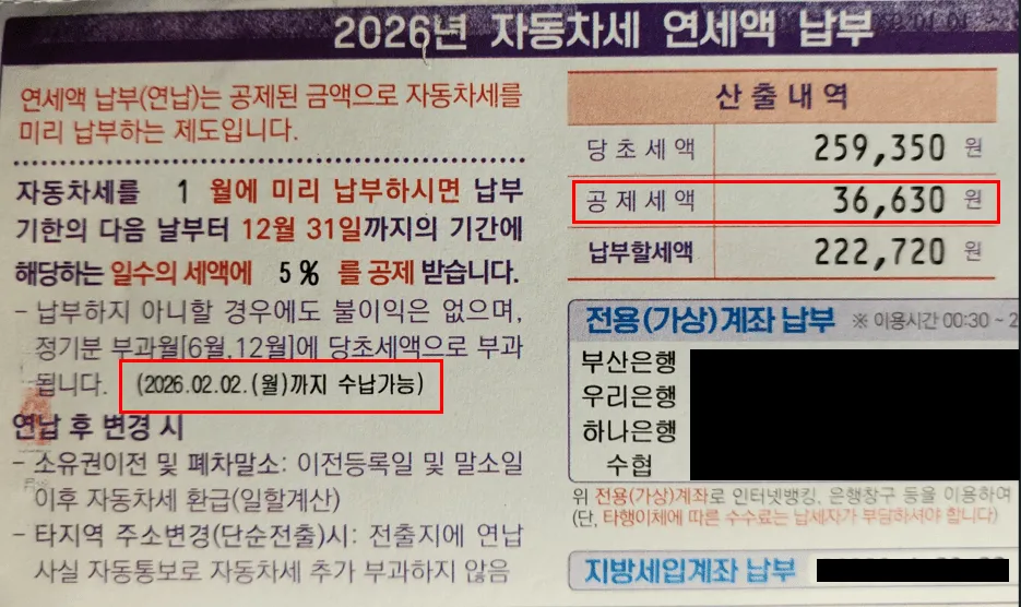 자동차세 연납 혜택 신용카드 추천 BEST 3 (2026년 기준) 2 자동차세 연납 혜택 신용카드 추천 BEST 3
