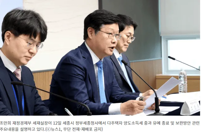 다주택자 양도세 중과 유예 종료 Q&A 총정리 (2026년 5월 9일 기준) 2 다주택자양도세중과유예종료