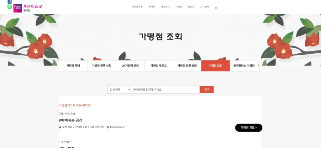 2026 부산 북구 초등학교 입학준비금 신청 사용처 총정리 3 2026 부산 북구 초등학교 입학준비금 신청 사용처 총정리