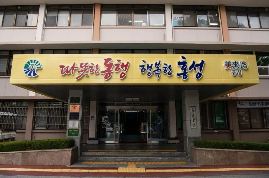 2026년 충남 홍성군 고등학교 신입생 입학준비금 신청 2 2026년 충남 홍성군 고등학교 신입생 입학준비금 신청