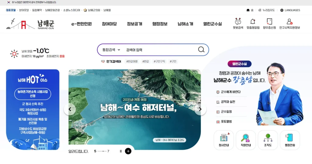 2026 남해 반값여행 신청방법 총정리: 여행경비 50% 환급 받는 법 3 2026 남해 반값여행 신청방법 총정리