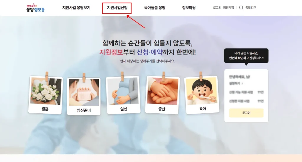 서울형 가사서비스 신청자격 신청방법 | 실제 이용 후기 기반으로 알아보는 70만 원 혜택 3 서울형 가사서비스 신청자격 신청방법