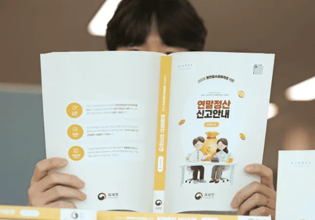 2025 연말정산 환급금 조회 확인방법 및 조기지급 환급일 총정리 2 2025 연말정산 환급금 조회 확인방법 및 조기지급 환급일 총정리