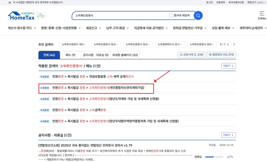국민참여형 국민성장펀드 가입 방법과 세제 혜택 총정리 3 국민참여형 국민성장펀드 가입 방법과 세제 혜택 총정리