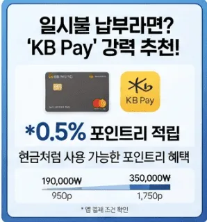 재산세 위택스 신용카드 포인트 적립 무이자 할부 추천 2 신용카드추천