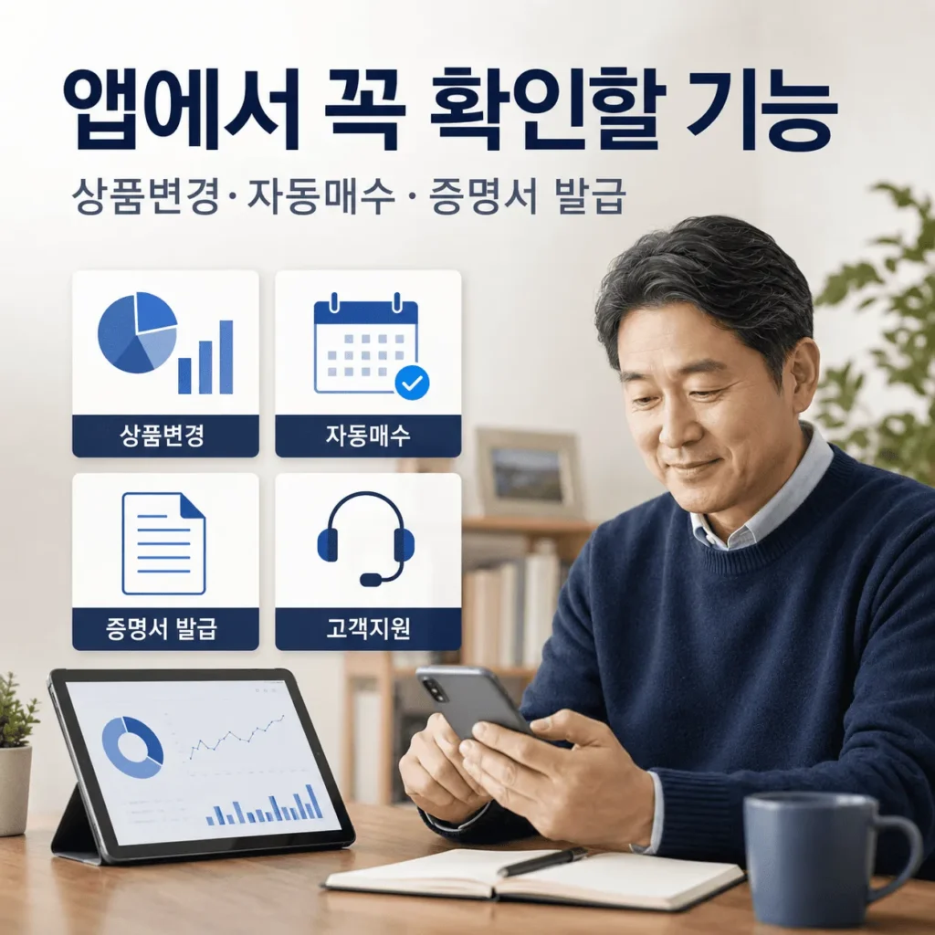 IRP 계좌 선택 기준|은행·증권사 수수료와 상품·연금수령 비교 8 세 번째 기준은 앱과 거래 편의성입니다